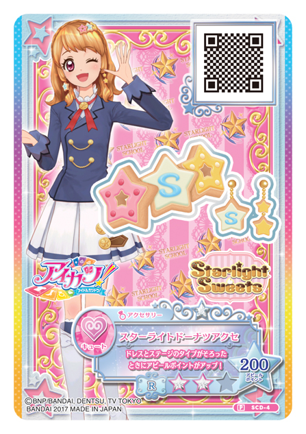 アイカツ シリーズ初の男子キャラクター 初キャスト歌唱によるcdが発売 Pash Plus