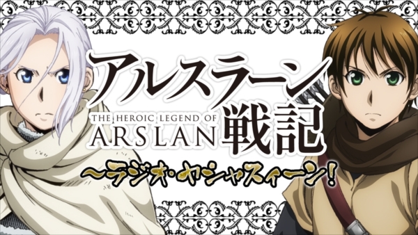 正規取扱店 速決 アルスラーン戦記 風塵乱舞 アルスラーンモデル フード付きストール 未使用 田中芳樹 荒川弘 信頼