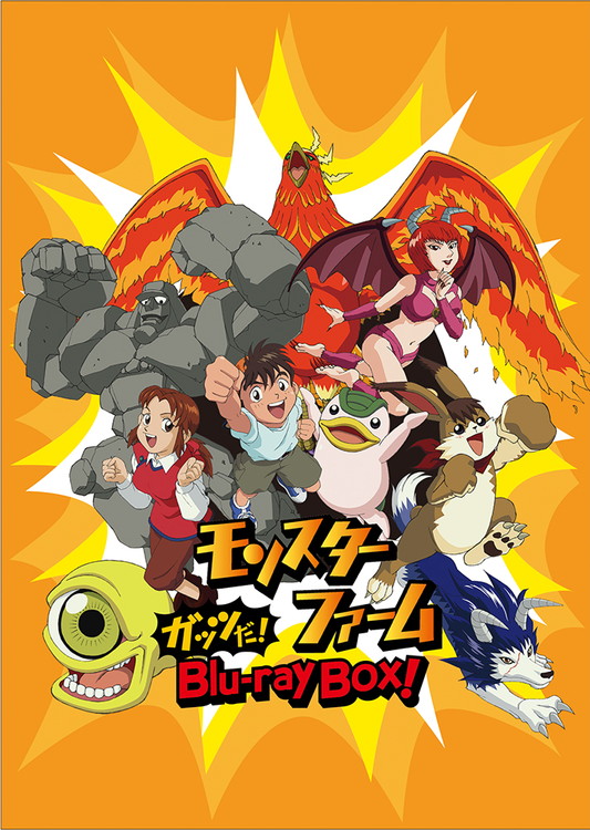 Tvアニメ モンスターファーム Bd Boxが12月21日発売 モンスターファーム バトルカード のイラストを掲載したブックレットが付属 Pash Plus