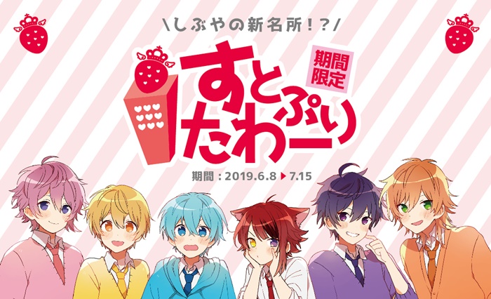 すとぷり 初の公式カフェや展示イベントをタワーレコード渋谷店で開催 グッズの再販や先行グッズも登場 Pash Plus