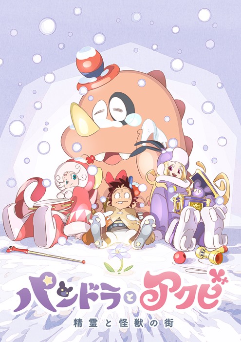 アニメ パンドラとアクビ 田村睦心 江原正士 津田健次郎が後編の見どころ語る オフィシャルインタビュー到着 Pash Plus
