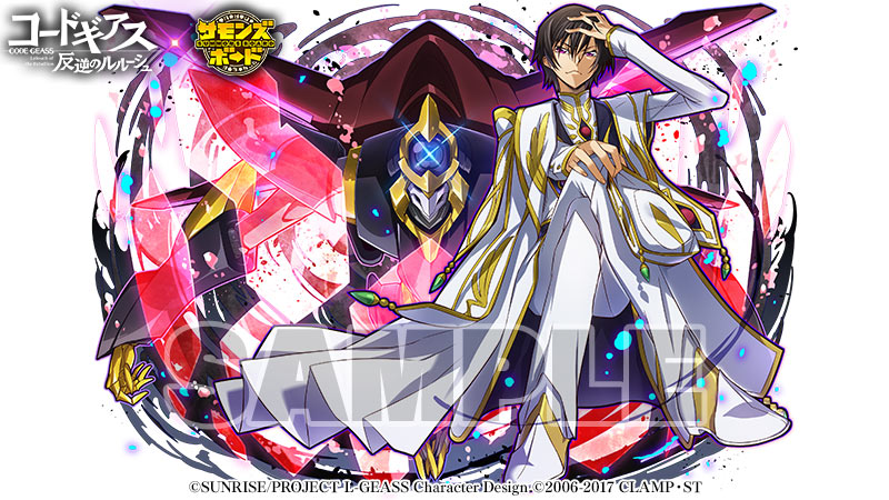コードギアス 反逆のルルーシュ サモンズボード コラボ開始 黒の騎士団を率いてブリタニアに勝利せよ Pash Plus コードギアス 反逆のルルーシュ サモンズボード コラボ開始 黒の騎士団を率いてブリタニアに勝利せよ Pash Plus