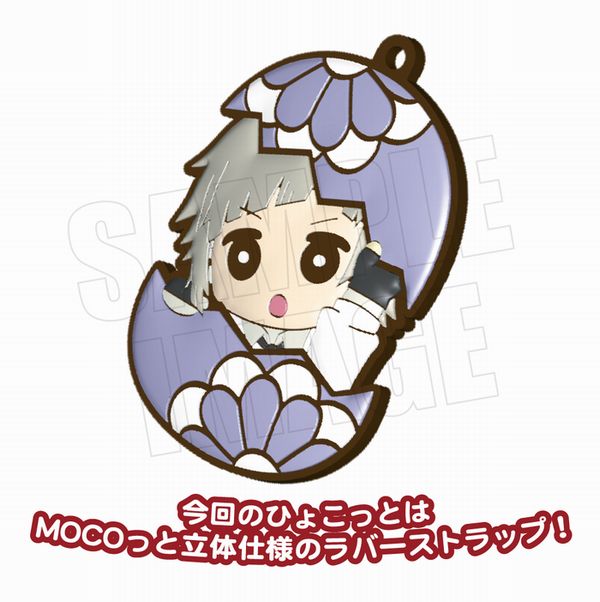 アニメ 文豪ストレイドッグス より ひょこっとシリーズ のラバストなどが新発売 Pash Plus