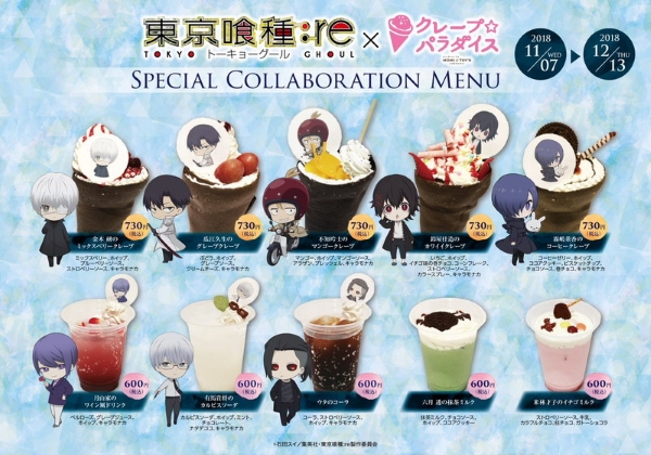 Tvアニメ 東京喰種 Re がクレープ パラダイス 明神カフェとコラボ 特典コースターやオリジナルグッズ販売も Pash Plus