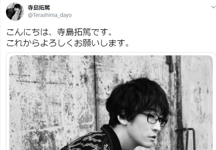 寺島拓篤 Twitter再開で てらしー トレンド入り もうやらないと決めていましたが ブログで思いを綴る Pash Plus 寺島拓篤 Twitter再開で てらしー トレンド入り もうやらないと決めていましたが ブログで思いを綴る Pash Plus