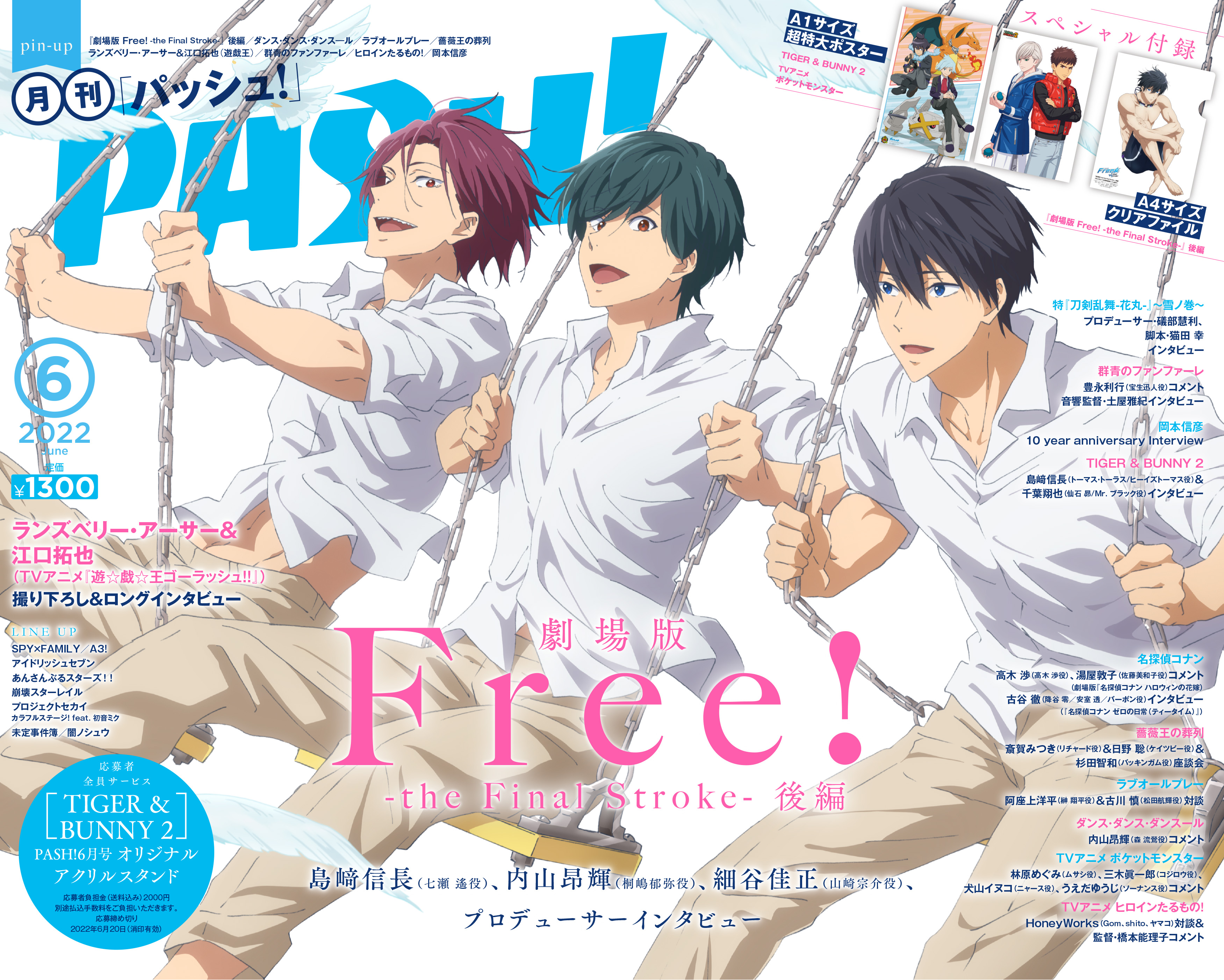 5月10日 火 発売の Pash 6月号の 表紙と中身を公開します Pash Plus