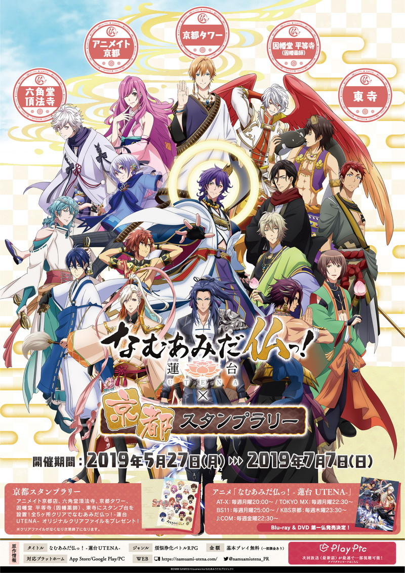 Tvアニメ なむあみだ仏っ 阿修羅と帝釈天を切り裂いた悲しい過去とは Pash Plus