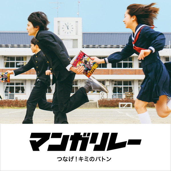 ジャンプ マガジン がタッグ 約150タイトルが無料で読める 少年ジャンマガ学園 公開 Pash Plus