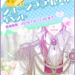 Dame Prince ダメプリ 初のキャラクターソングcd発売 Pash Plus