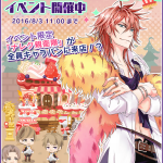 Dame Prince ダメプリ 初のキャラクターソングcd発売 Pash Plus