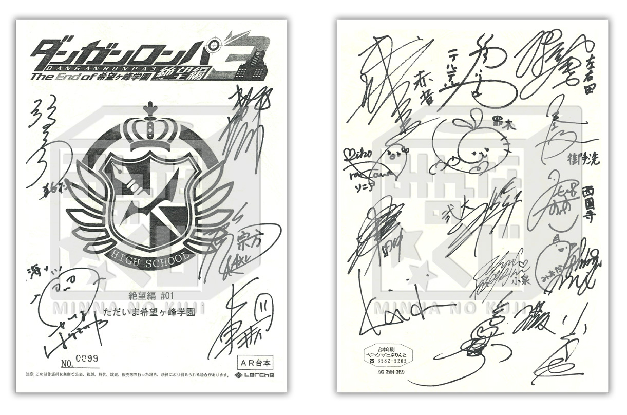 みんなのくじ ダンガンロンパ3 11月26日 土 より発売 Pash Plus