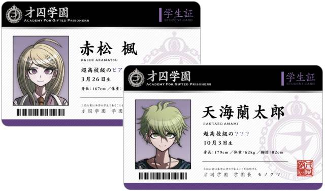 ダンガンロンパ In ナンジャタウン 16 17 開催 Pash Plus