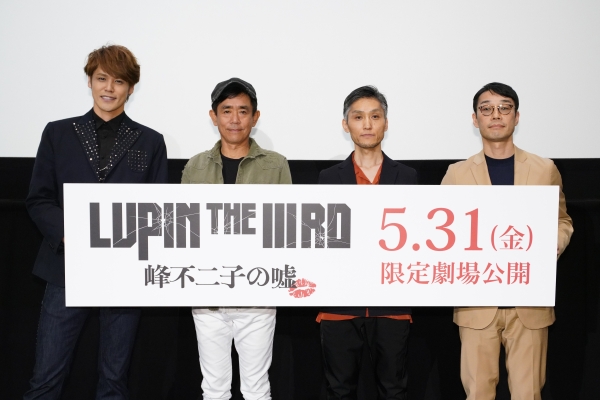 Lupin The Rd 峰不二子の嘘 栗田貫一 宮野真守ら登壇の上映会レポート到着 宮野 不二子と対峙するビンカムを全力で演じました Pash Plus