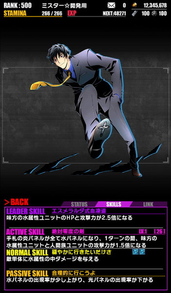 ディバゲ 血界戦線 コラボが9月15日まで復刻 一部コラボユニットの性能が上方修正 Pash Plus