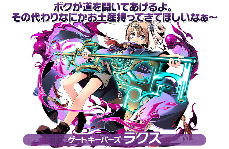 ディバインゲート零 少女 ミズキや ゲートキーパーズ ら新たにキャラクター情報が公開 Pash Plus
