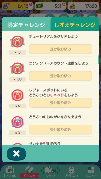 アプリ どうぶつの森 ポケ森 リーフチケットも手に入る ニンテンドーアカウントと連携しよう Pash Plus