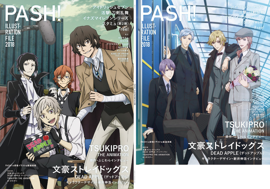Pash Illustration File 18 2月2日発売 Pash Plus