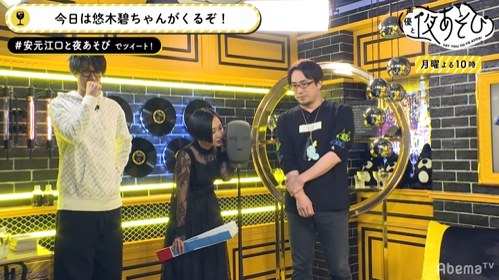 声優と夜あそび 悠木碧が江口拓也との お絵描きゲーム で見事な腕前を披露 木村良平のゲスト出演も決定 Pash Plus