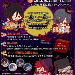 セバスチャン シエルがラジオ体操 劇場版 黒執事 Book Of The Atlantic ラジオ体操cd付き限定前売券イラスト公開 Pash Plus