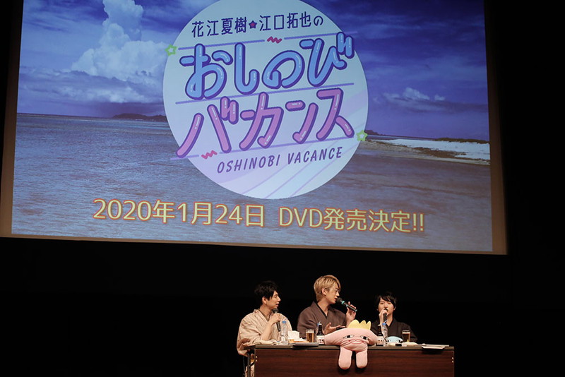 江口拓也 西山宏太朗 斉藤壮馬が浴衣姿で癒しをお届け 江口拓也の俺たちだってやっぱり癒されたい レポ Pash Plus