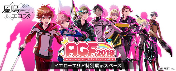 星鳴エコーズ 遠野涼太役 坂 泰斗さんインタビュー 力強さであったり 夢に向かってひたむきに走る姿勢など考えて演じました Pash Plus