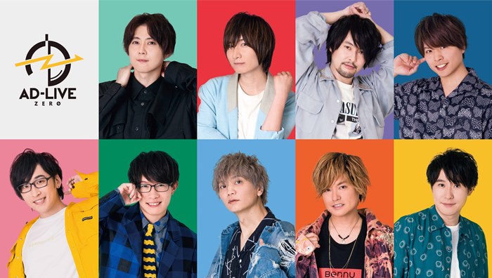 Ad Live 新作公演は演出やオチを当日のくじ引きで決定 梶裕貴 前野智昭 吉野裕行 仲村宗悟ら出演キャストも解禁 Pash Plus Ad Live 新作公演は演出やオチを当日のくじ引きで決定 梶裕貴 前野智昭 吉野裕行 仲村宗悟ら出演キャストも解禁 Pash Plus