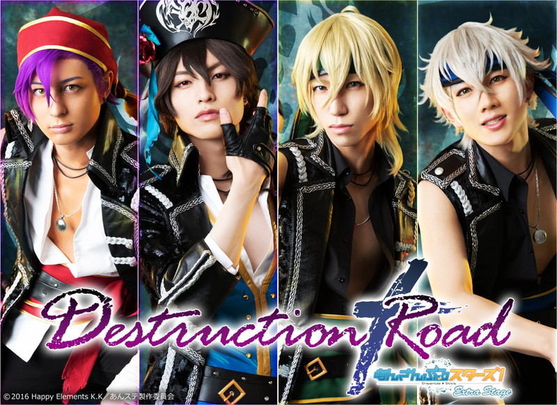 あんステ Destruction Road 紅月キャストのキャラクタービジュアル解禁 Pash Plus