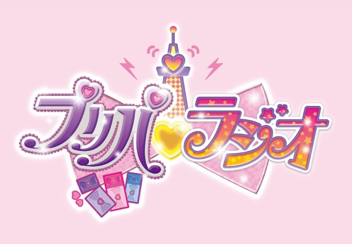 プリパラ コンプリートアルバムboxが3月27日発売 シリーズ初のラジオ番組が2月よりオンエア決定 Pash Plus