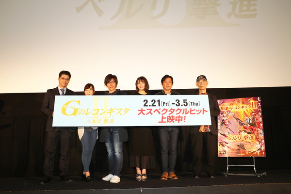 佐藤拓也 小山剛志 姫野惠二ら登壇 Gのレコンギスタ ベルリ撃進 舞台挨拶レポート到着 Pash Plus 佐藤拓也 小山剛志 姫野惠二ら登壇 Gのレコンギスタ ベルリ撃進 舞台挨拶レポート到着 Pash Plus