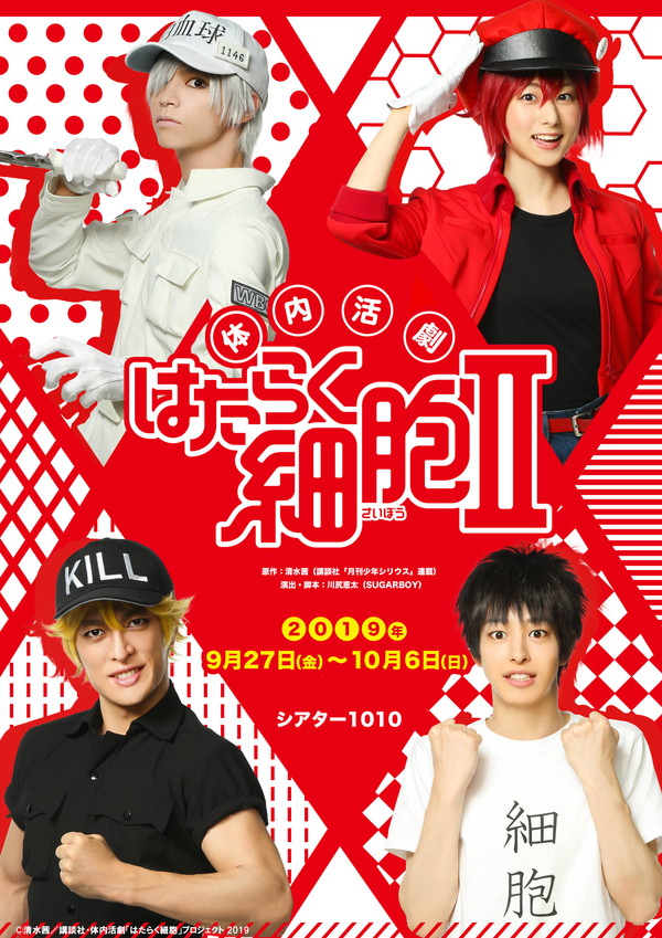 体内活劇 はたらく細胞 Ii 白血球 好中球 役 北村 諒ら全キャラクタービジュアル解禁 Pash Plus