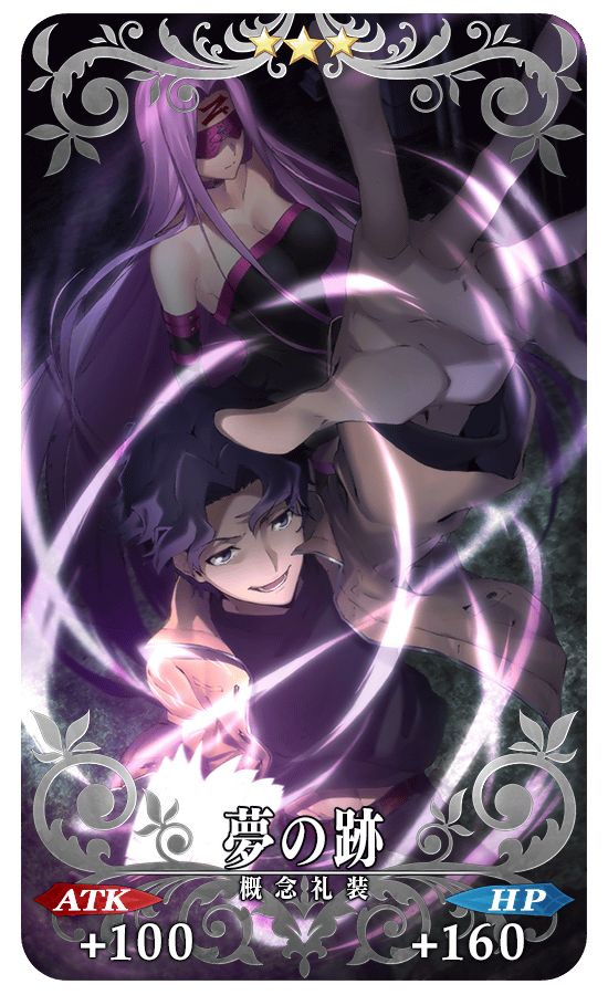 Fgo で劇場版 Fate Stay Night Heaven S Feel 公開記念キャンペーンが開催 Pash Plus