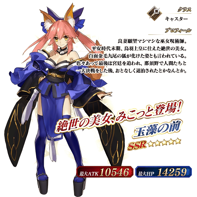 Fgo 鬼ヶ島イベントが復刻 6月14日から開催 Pash Plus