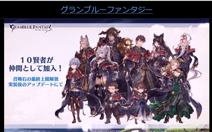 グラブル ランスロットたちの正月スキンが登場 どうして空は蒼いのか Iiも Pash Plus