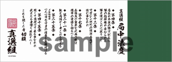 銀魂 真選組動乱篇をモチーフにしたイベントが11月11日より開催 Pash Plus