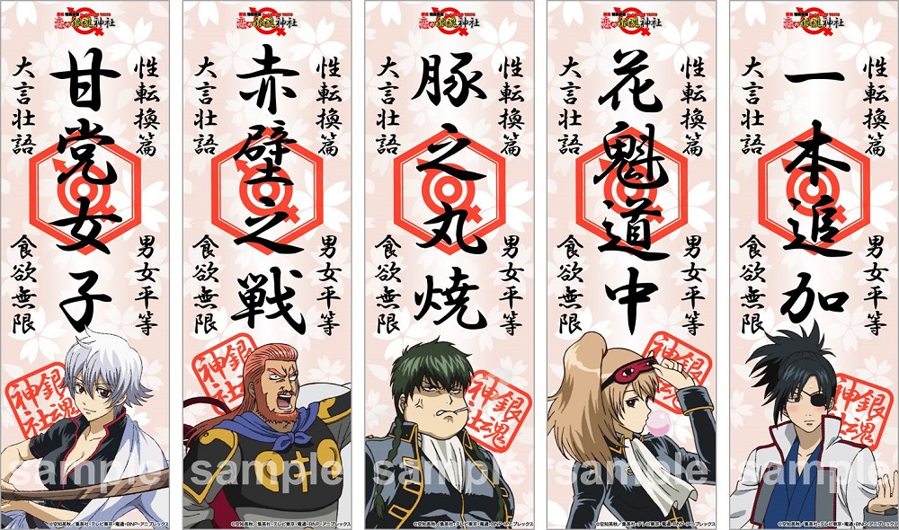 銀魂 性転換篇 In J World Tokyo 恋の銀魂神社 開催 Pash Plus