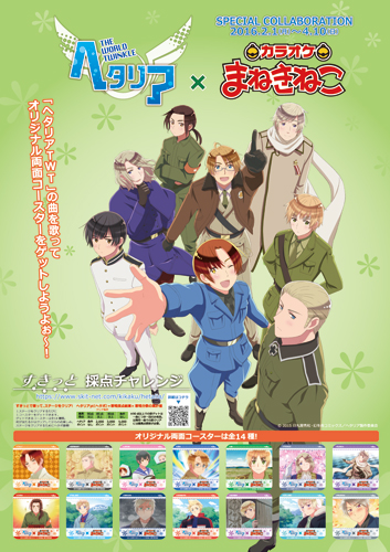 アニメ ヘタリア The World Twinkle 新ブロマイド登場 Pash Plus
