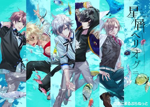 星屑へリオグラフ 公式サイトがオープン Pash Plus