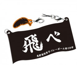 一番くじより ハイキュー 英雄豪結 が登場 Pash Plus