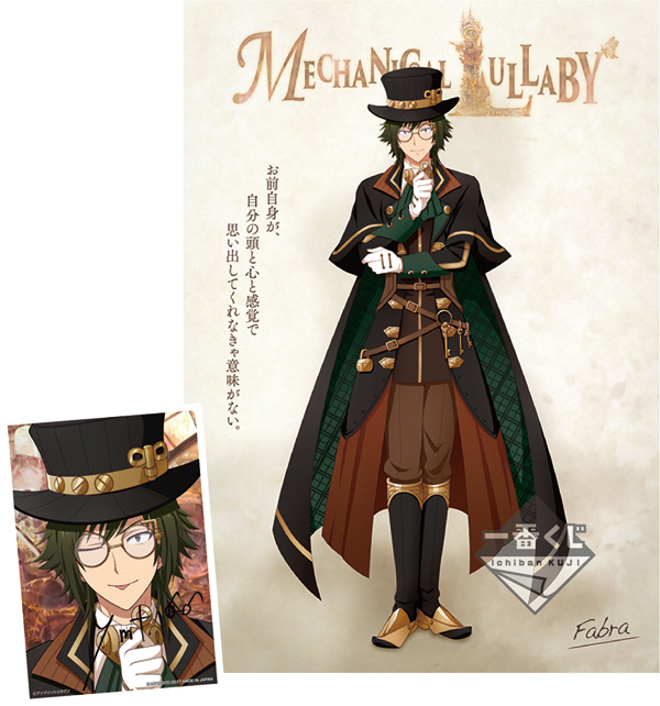 アイナナ スチームパンクの世界を舞台にした映画がテーマの 一番くじ が登場 Pash Plus