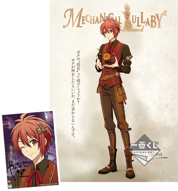 アイナナ スチームパンクの世界を舞台にした映画がテーマの 一番くじ が登場 Pash Plus