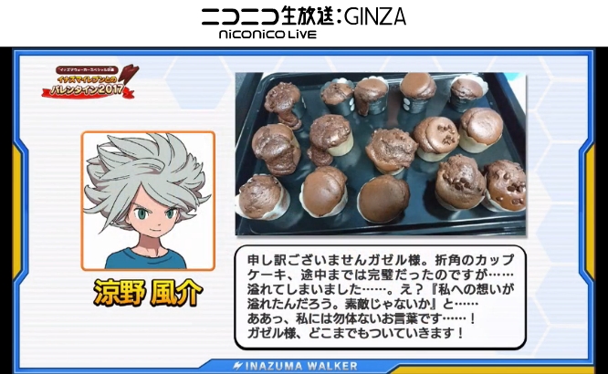 イナズマイレブンとのバレンタイン17 結果が発表 1位 3位のキャラクターからはお返しのメッセージが Pash Plus