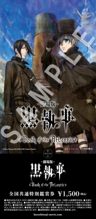あの 豪華客船編 がアニメに 劇場版 黒執事 Book Of The Atlantic 17年1月に公開決定 Pash Plus