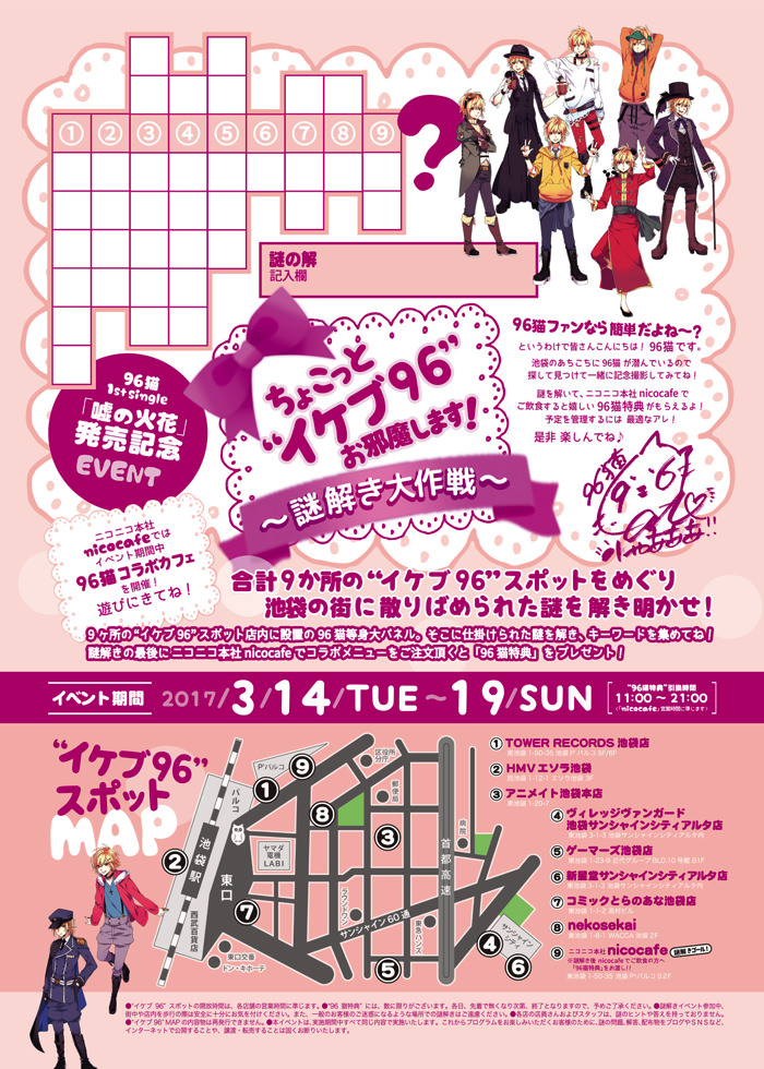 Tvアニメ クズの本懐 期間限定ショップがjr池袋駅構内にオープン Pash Plus