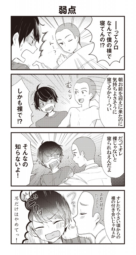 ４コマ 豆しば学園 第２話 その１ Pash Plus