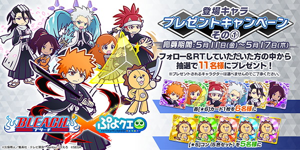 ぷよクエ Bleach コラボ開催中 黒崎一護 シェゾを演じる森田成一がナレーション担当のtvcm公開 Pash Plus