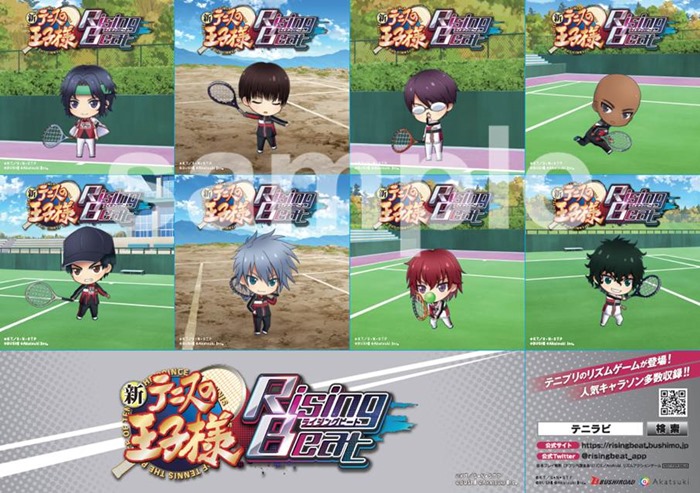 新テニスの王子様 立海祭り In J World Tokyo 開催 Pash Plus