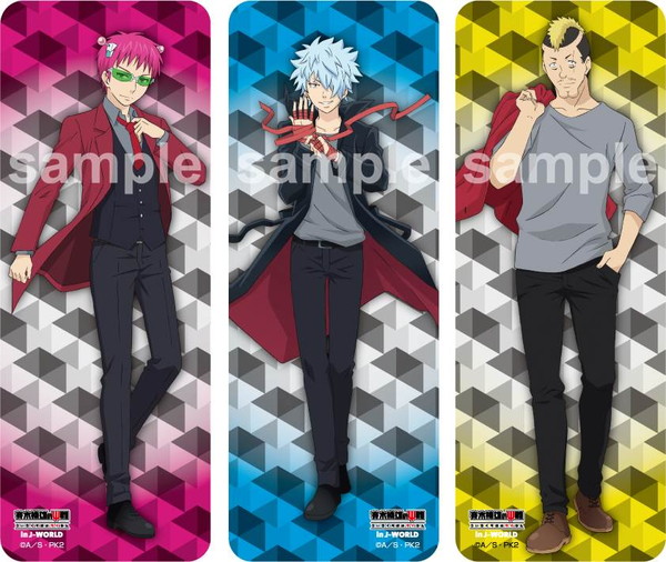 斉木楠雄のps難 海藤 瞬がメインのイベント 漆黒の翼のps サイ 誕 In J World Tokyo 開催決定 Pash Plus