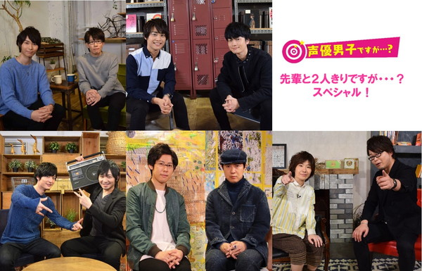 声優男子ですが シーズン3が7月12日より放送開始 Pash Plus 声優男子ですが シーズン3が7月12日より放送開始 Pash Plus