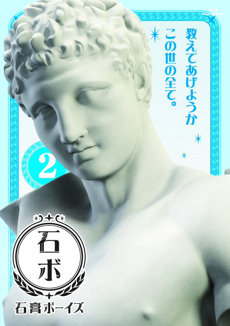 Tvアニメ 石膏ボーイズ のグッズショップが期間限定でオープン Pash Plus