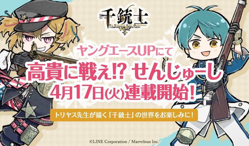 千銃士 執事喫茶swallowtail がコラボ デザートプレートやブラウン ベスをイメージしたオリジナル紅茶が登場 Pash Plus 千銃士 執事喫茶swallowtail がコラボ デザートプレートやブラウン ベスをイメージしたオリジナル紅茶が登場 Pash Plus